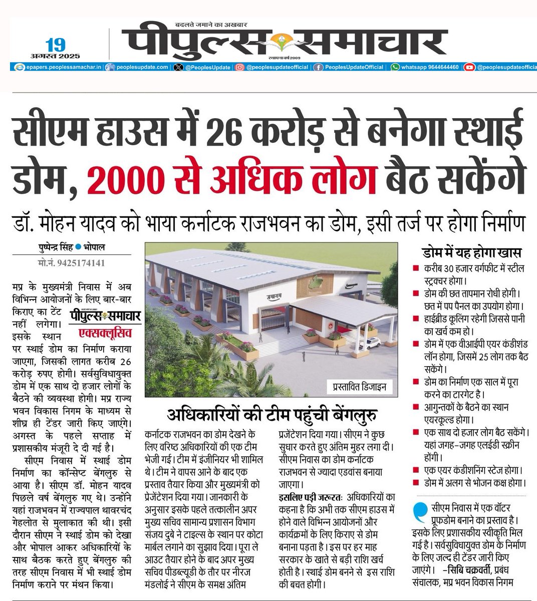 pushpendra singh tweet media