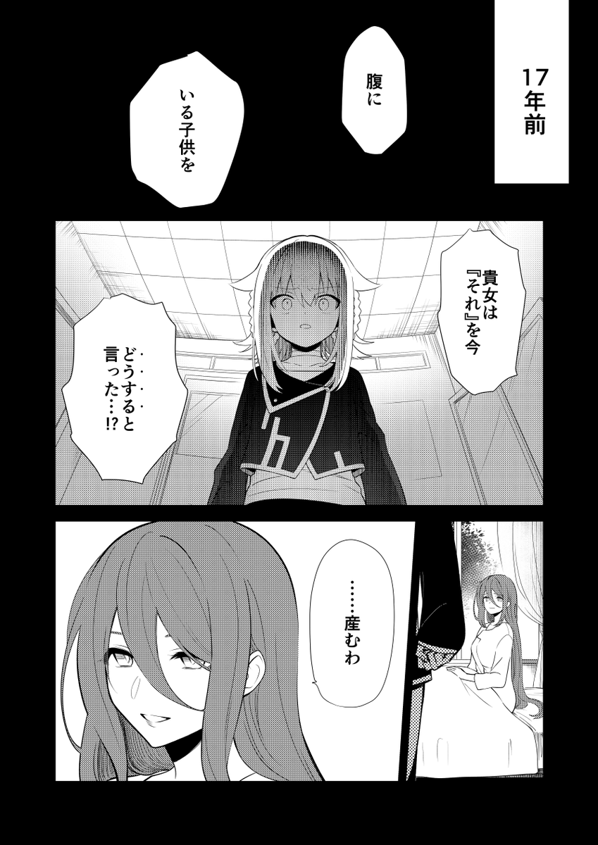 合法ロリの師匠が弟子と一緒に化け物を倒す話【1】(4/9) 