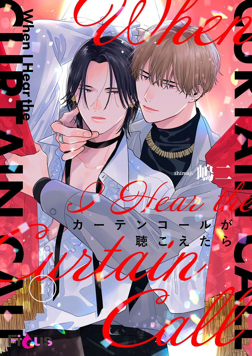 嶋二💋みだ猫新連載はじまったよ (@shimajil) / X