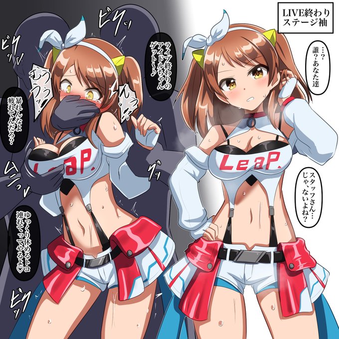 新しいSSRの加蓮。
それとライブ終わりに急襲するタイプのすけべ集団。 