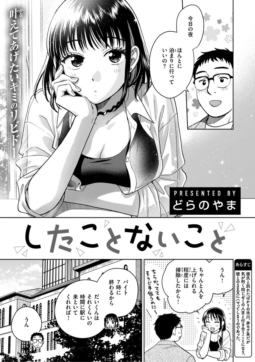 エロ漫画読み放題サイトKomifloで
「失楽天 2025.09」
本日24時🕛より配信!
豪華先生方の作品をお届け❤️
メメ50/ひとにたち/どらのやま/吉本/しらす/ハイレ/ちゃんむぎ
お楽しみに✨
https://t.co/QTfmRaE9pL