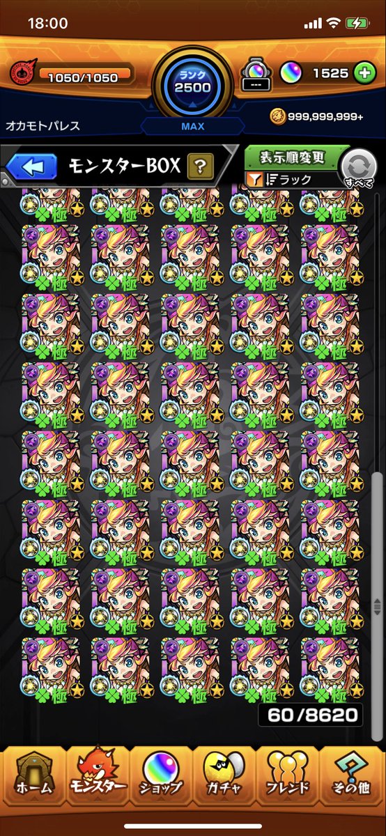 ハクア&amp;ダイナ2面
#モンスト