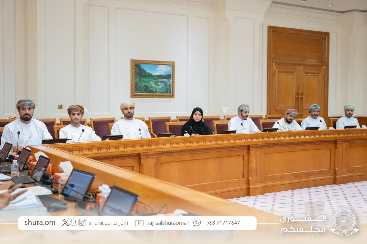 لمناقشتهم بشأن "مشروع قانون الجمارك الموحّد لدول مجلس التعاون لدول الخليج العربية" المحال من الحكومة إلى #مجلس_الشورى لدراسته؛

⏮️ #اقتصادية_الشورى تستضيف مختصين من شرطة عُمان السلطانية ووزارة المالية.

جرى خلال اللقاء :
▪️الاستماع إلى مرئيات وملاحظات المختصين في عدد من الأحكام