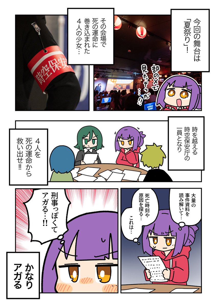 #PR #ひかがく夏祭り脱出
公式サイトはこちら→https://t.co/XpgqgmpB7G
濃い幻覚を見よう!!!!!! 