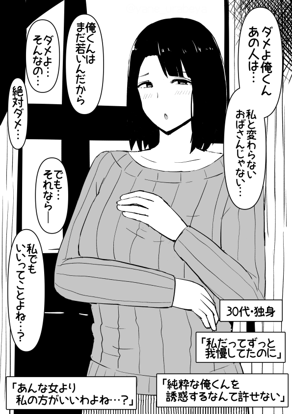 彼女は反対するけれど 