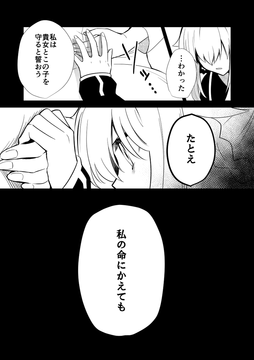 合法ロリの師匠が弟子と一緒に化け物を倒す話【1】(5/9) 