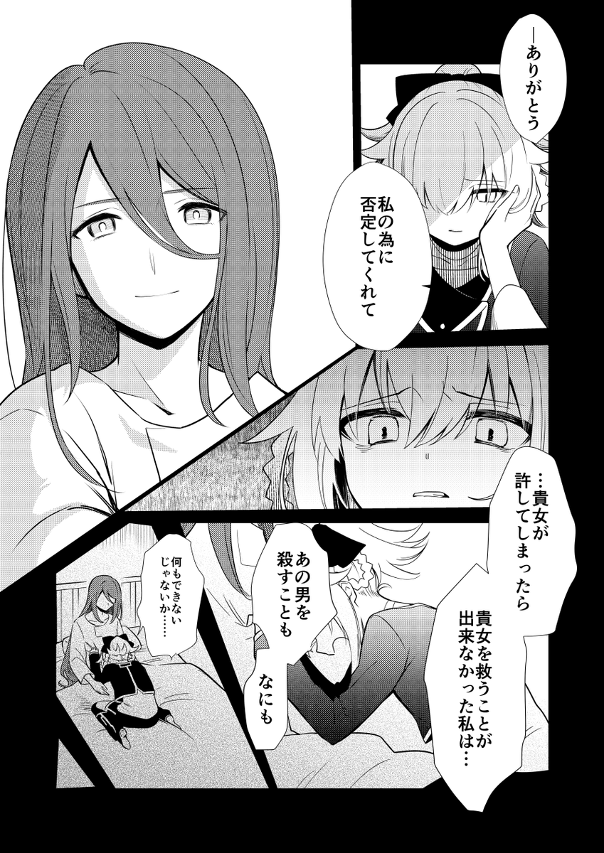 合法ロリの師匠が弟子と一緒に化け物を倒す話【1】(5/9) 