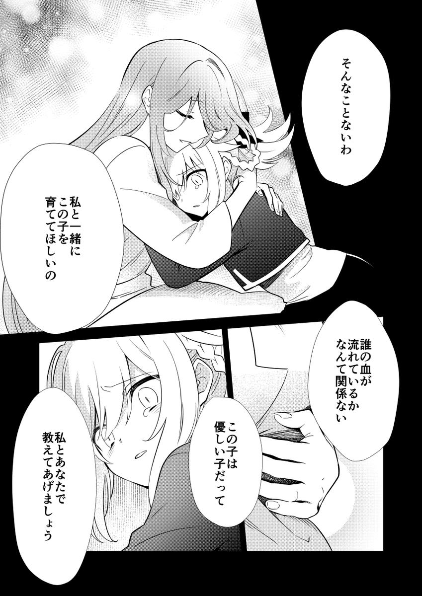 合法ロリの師匠が弟子と一緒に化け物を倒す話【1】(5/9) 