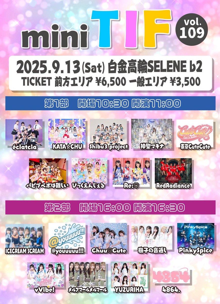 📍#メルマルポイント 
2025年9月13日（土） 
白金高輪SELENE b2

「mini TIF vol.109 2部」

⌚︎開場16:00 開演16:30
🎫前方エリア¥6,500-/一般¥3,500-(各+1D)
8月20日(水)20:00〜販売開始
tiget.net/events/422779

※イベント全体ルールで動画撮影NG(#メルマル は静止画撮影可能)