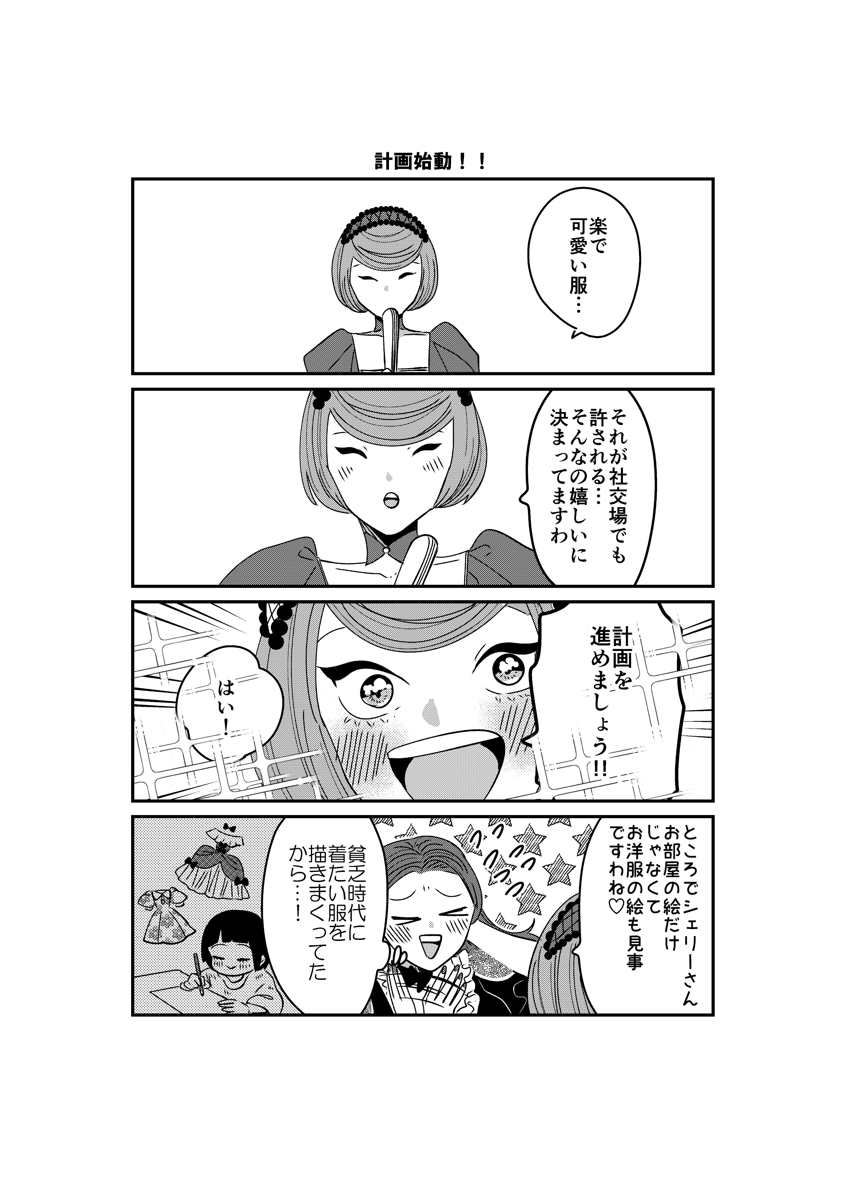 岡野く仔＠ギャルバニア⑥8/12 (@kuko222) / X