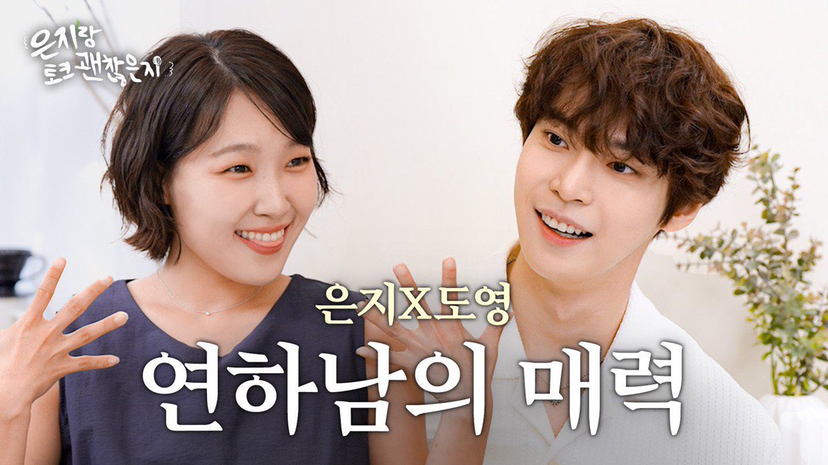 이은지 보러 왔다가 플러팅만 잔뜩 하고 간 NCT 도영｜은지랑 토크 NCT (엔시티)

youtu.be/eYBDTxJrukk

#DOYOUNG 
#NCT #NCT127