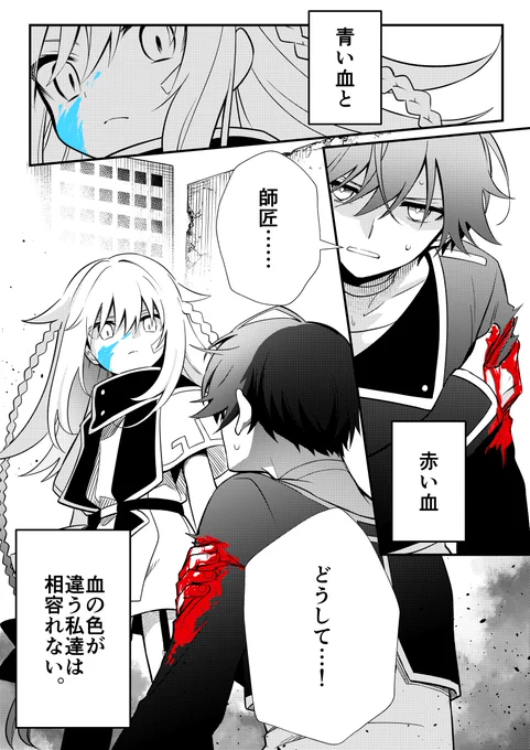 合法ロリの師匠が弟子と一緒に化け物を倒す話【1】(1/9) 