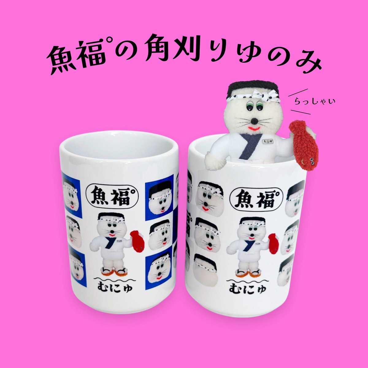 むにゅさん ぬいぐるみ むにゅ ( muunyu )のオリジナルグッズ・アイテム ∞ SUZURI