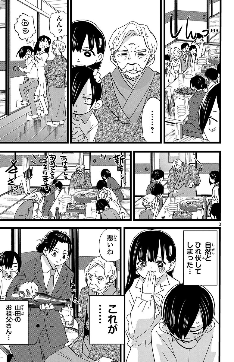 【更新】思春期ラブコメ「僕の心のヤバイやつ」最新話が更新されました。実家引き回しの刑
続き→ https://t.co/xnTK1cYojp #僕ヤバ
■最新12巻発売されました!
通常版
https://t.co/xMhEI4PSUx
特装版
https://t.co/XxM8ZV7Cuy
■無料のツイヤバまとめも!
https://t.co/6RXejfJLBr