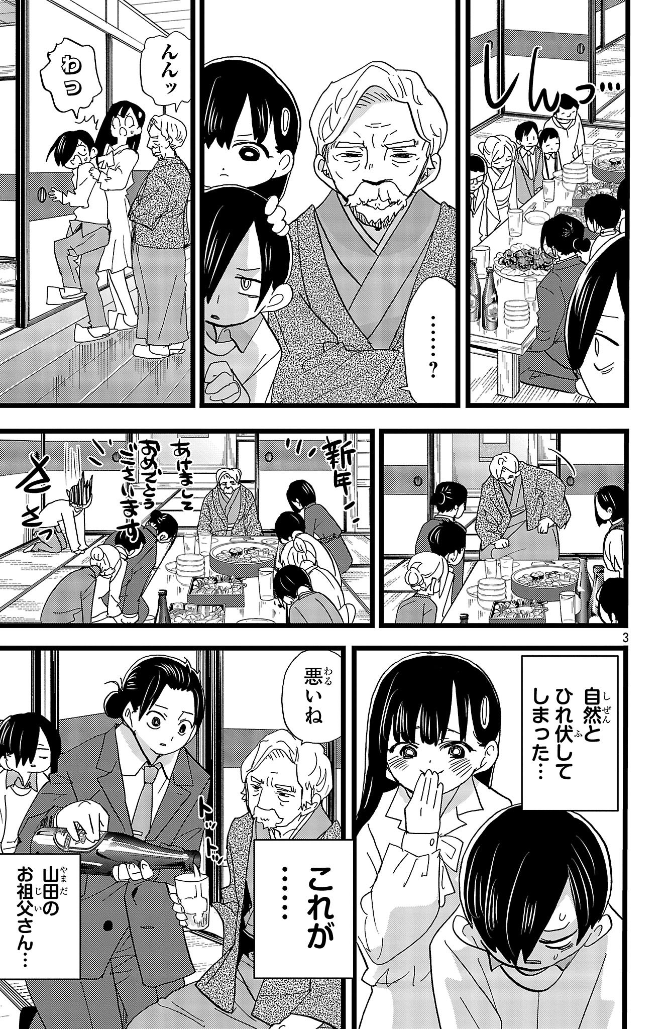 僕の心のヤバイやつ　1巻〜12巻 新品] 僕の心のヤバイやつ (1〜12巻最新刊)既刊全巻セット