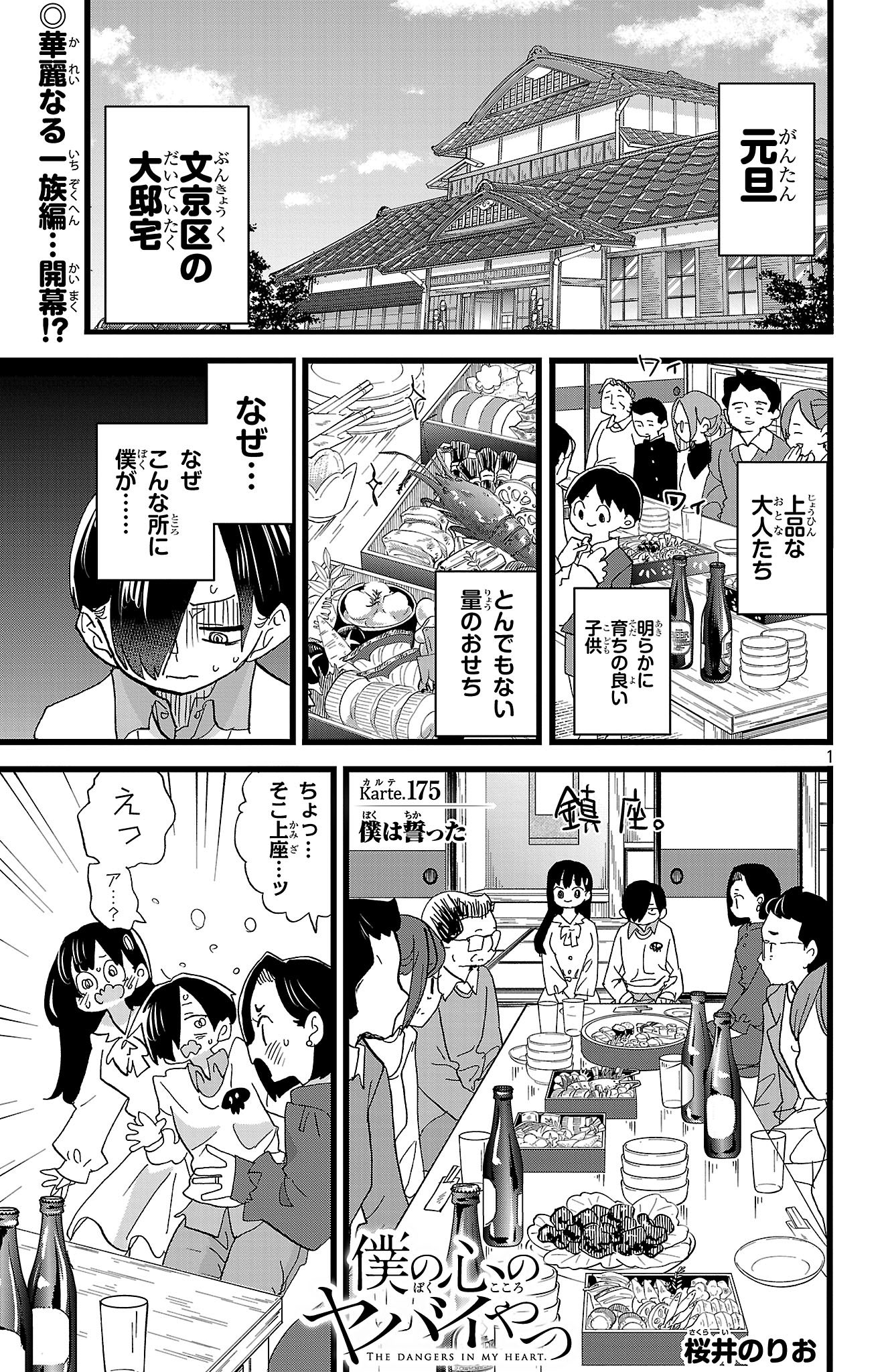 僕の心のヤバイやつ』＆『僕ヤバスピンオフ』公式＠劇場版2026年