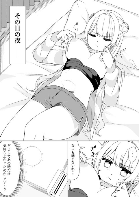 2回に1回感度MAXになる不感症幼馴染 2.5 