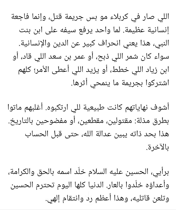 ahi702's tweet photo. @salim_Aljomaili ما دامك تثق بالذكاء الاصطناعي سالته عن ربعكم قتلة الامام الحسين كان انصف منكم ووصف قتلت ابن بنت نبي بالمجرمين يالله العن ابن خالك يزيد ما دامكم تثق في الذكاء https://t.co/CEoaXBnkaa