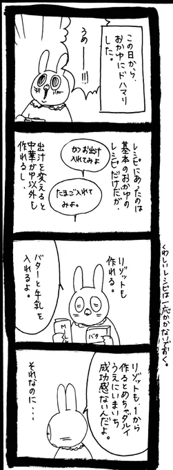 自動調理ポットの話4 