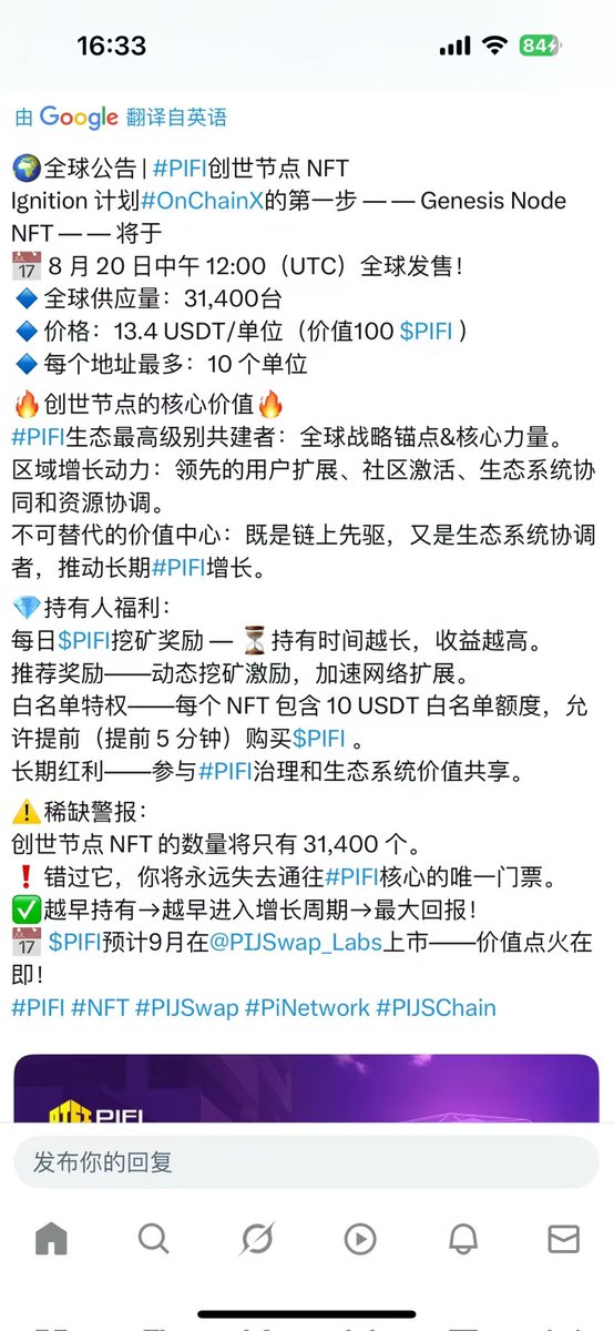 diahlistanti's tweet photo. PIJSwap 新生态强势来袭
倒计时预警！#PIFI创世纪节点NFT 8月20日12:00（UTC）开抢，13.4 USDT/单位，限31,400个。区域增长驱动者身份，享动态采矿+上市提前购，9月价值点燃在即！#OnChainX #NFT
@BTW0205 
@chairbtc 
@Crypto0637 
@DrChengdiaoFan https://t.co/G37I86YIM1