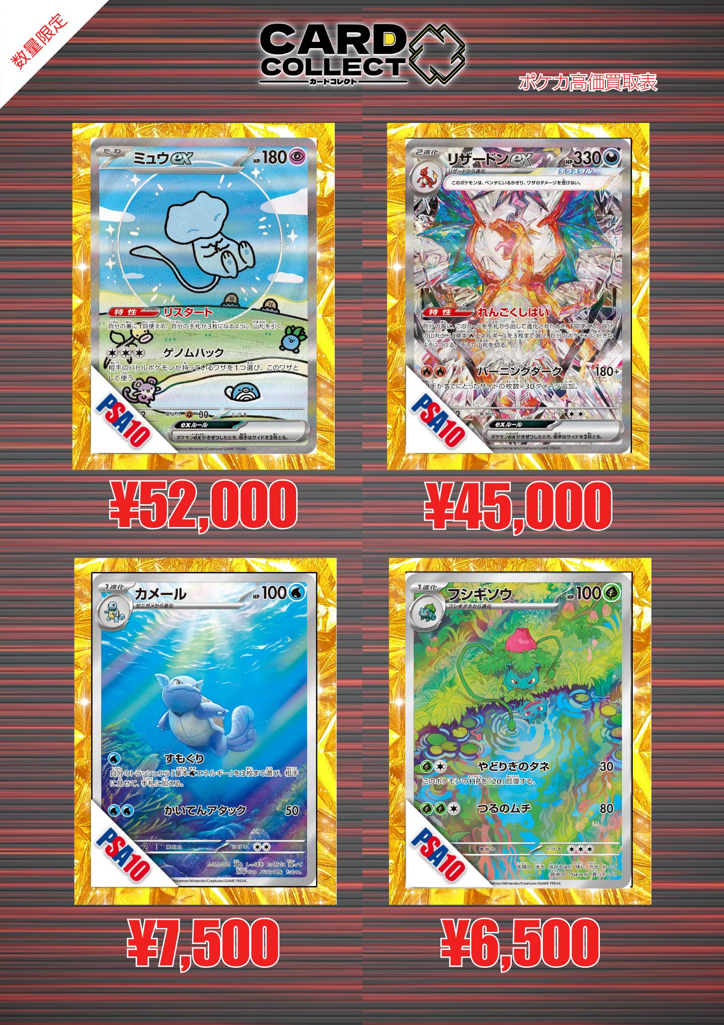 ポケカまとめ売り psa トレカショップ】 ポケットセンター秋葉原🍎 on X: 