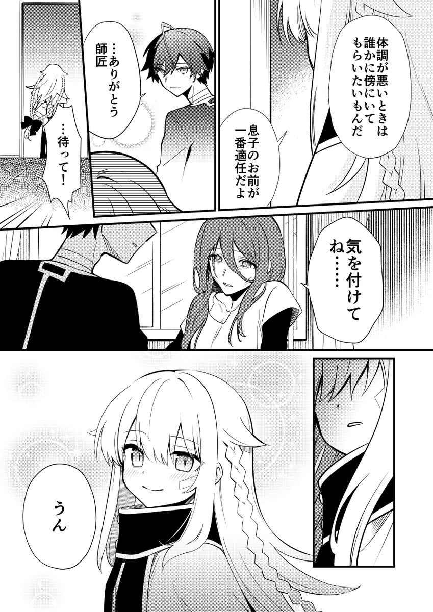 合法ロリの師匠が弟子と一緒に化け物を倒す話【1】(6/9) 