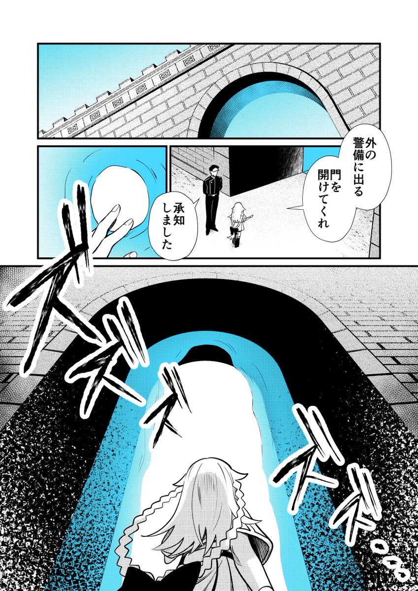 合法ロリの師匠が弟子と一緒に化け物を倒す話【1】(6/9) 