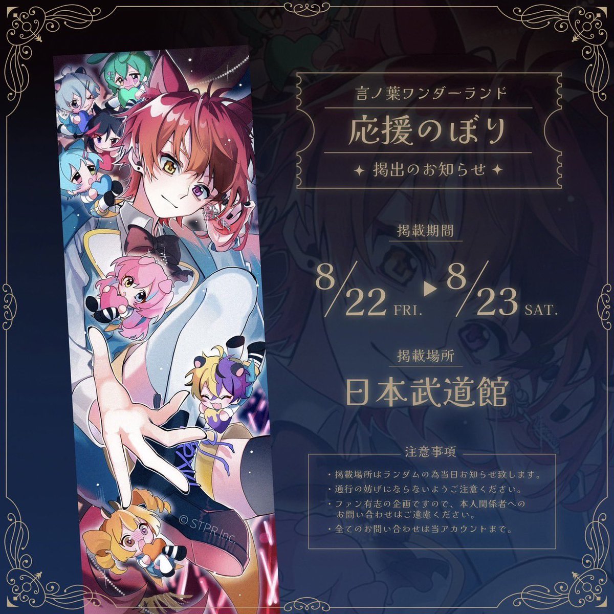 莉犬くんへ言ノ葉を紡いで (@rinu_kotonoha) / Posts / X