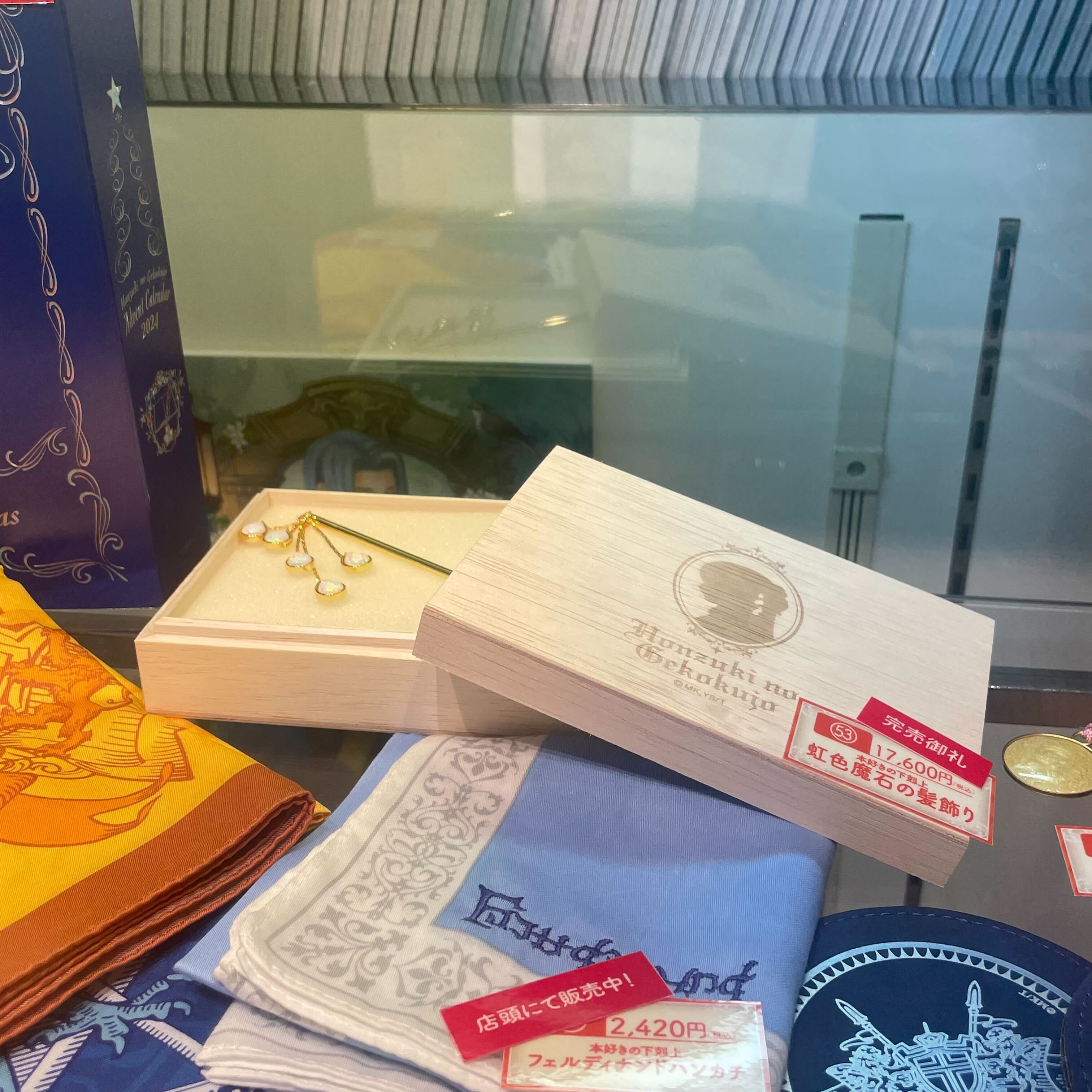 本好きの下剋上 グッズ10年分大集合！展 (@honzuki_event) / X
