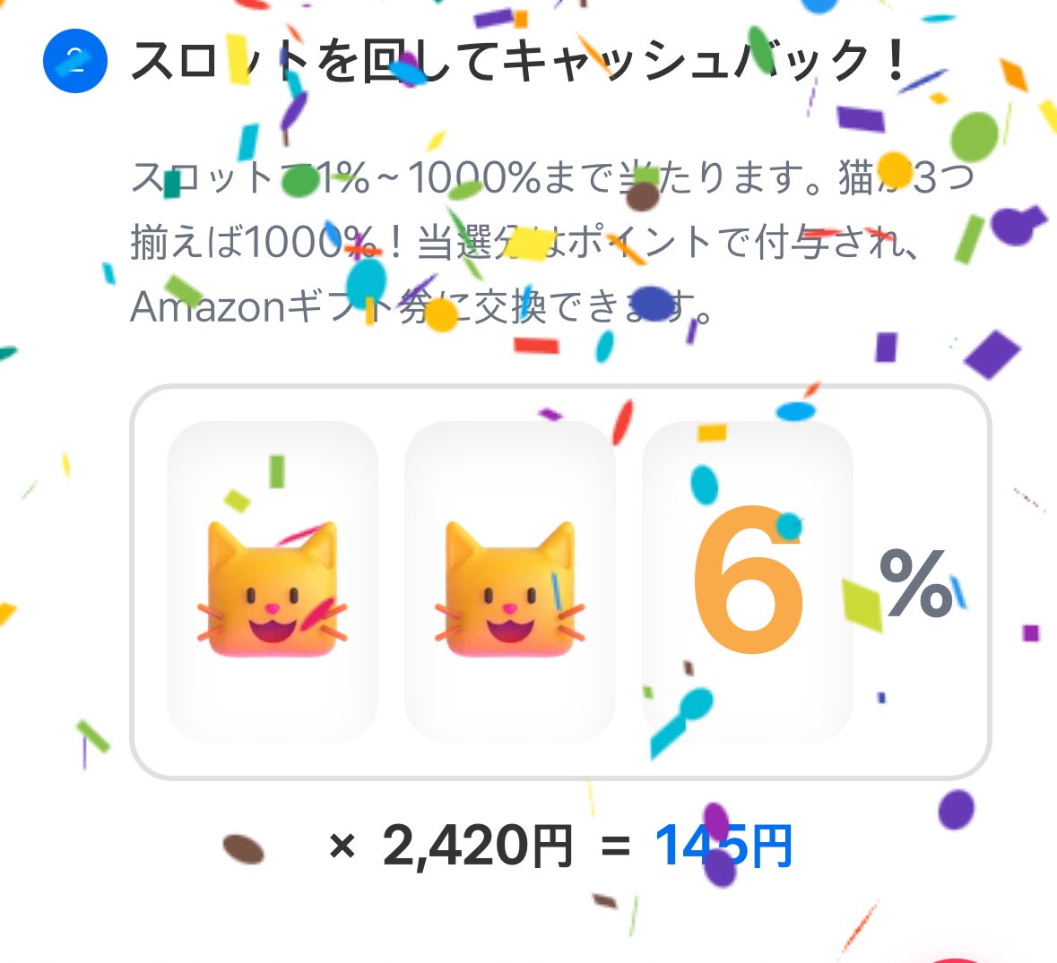 Shinpoi_OTOKU's tweet photo. リプ大解放～～～😭🙌🙌🙌🙌🙌🙌
(条件 フォロワー&RP&いいね)

TLで話題！僕もやりました！！
レシートアップするだけで最大10倍のアマギフがもらえます😭🙌🙌🙌🙌

手順
①電話認証
↓↓↓
②過去3年以内のQoo10、Amazon、Rakuten で3,000円以下の商品の購入履歴をアップ(Amazonの場合 注文履歴➪注文内容表示👆1️⃣2️⃣)
↓↓↓
③ルーレットまわす

〜完〜

サクッとアマギフ145円貰いました😭🙌

招待👇 PR
https://t.co/dN3BiWjjOa

お好きな方のお使いください💁‍♀️