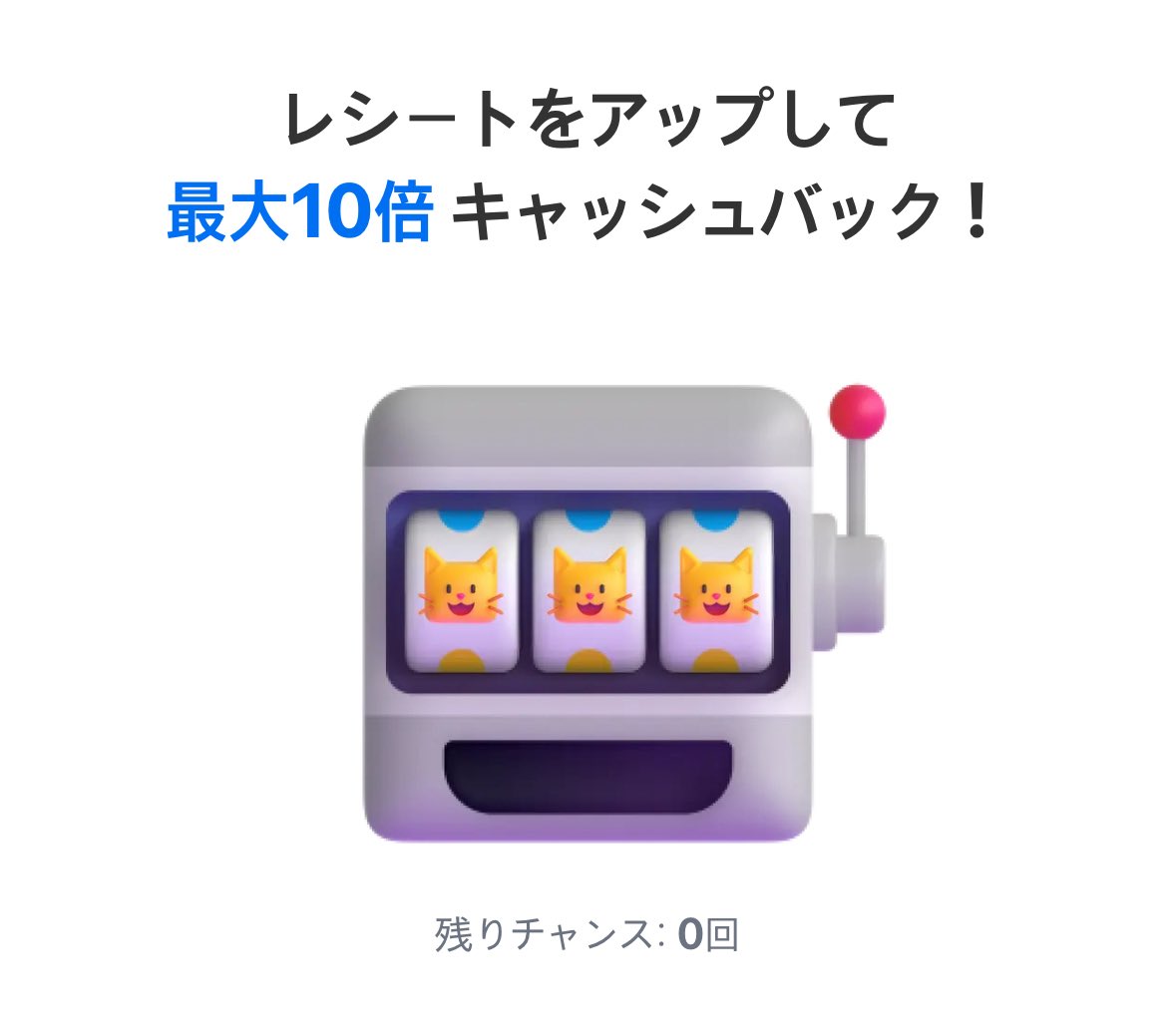 Shinpoi_OTOKU's tweet photo. リプ大解放～～～😭🙌🙌🙌🙌🙌🙌
(条件 フォロワー&RP&いいね)

TLで話題！僕もやりました！！
レシートアップするだけで最大10倍のアマギフがもらえます😭🙌🙌🙌🙌

手順
①電話認証
↓↓↓
②過去3年以内のQoo10、Amazon、Rakuten で3,000円以下の商品の購入履歴をアップ(Amazonの場合 注文履歴➪注文内容表示👆1️⃣2️⃣)
↓↓↓
③ルーレットまわす

〜完〜

サクッとアマギフ145円貰いました😭🙌

招待👇 PR
https://t.co/dN3BiWjjOa

お好きな方のお使いください💁‍♀️