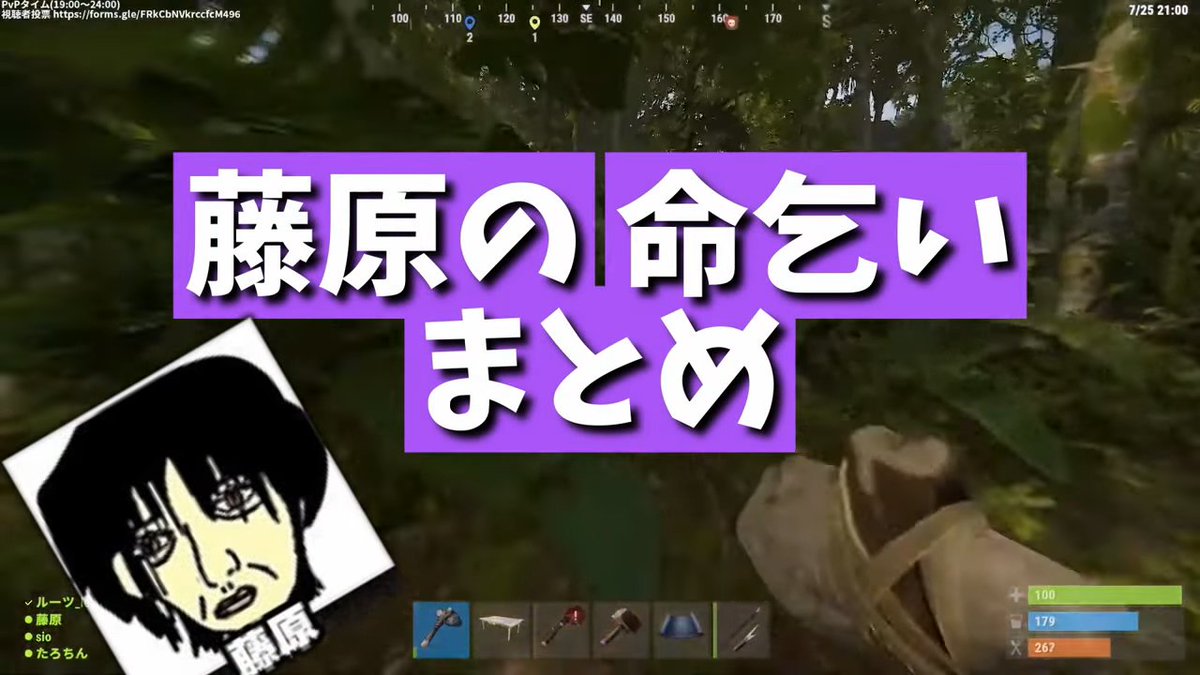 藤原の生き様を有志が切り抜いてくれました

【ニコニコ老人会RUST】藤原の命乞いシーンまとめ
youtu.be/O4pc7x6F0AA