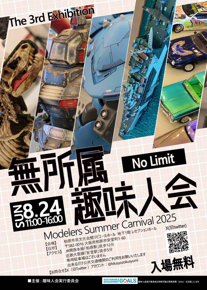 mitsubosi_H tweet picture