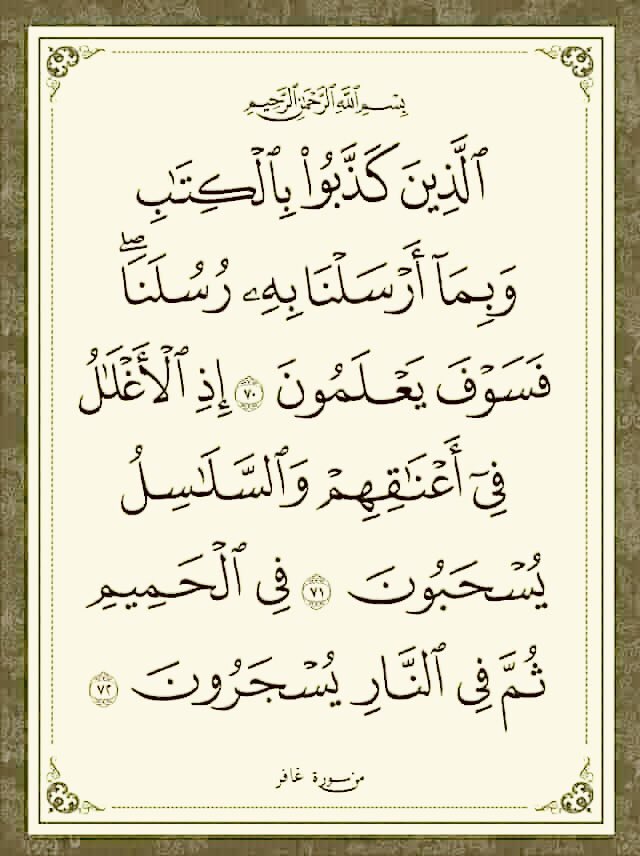 آيات قرآنية (@qurankarem11111) on Twitter photo 