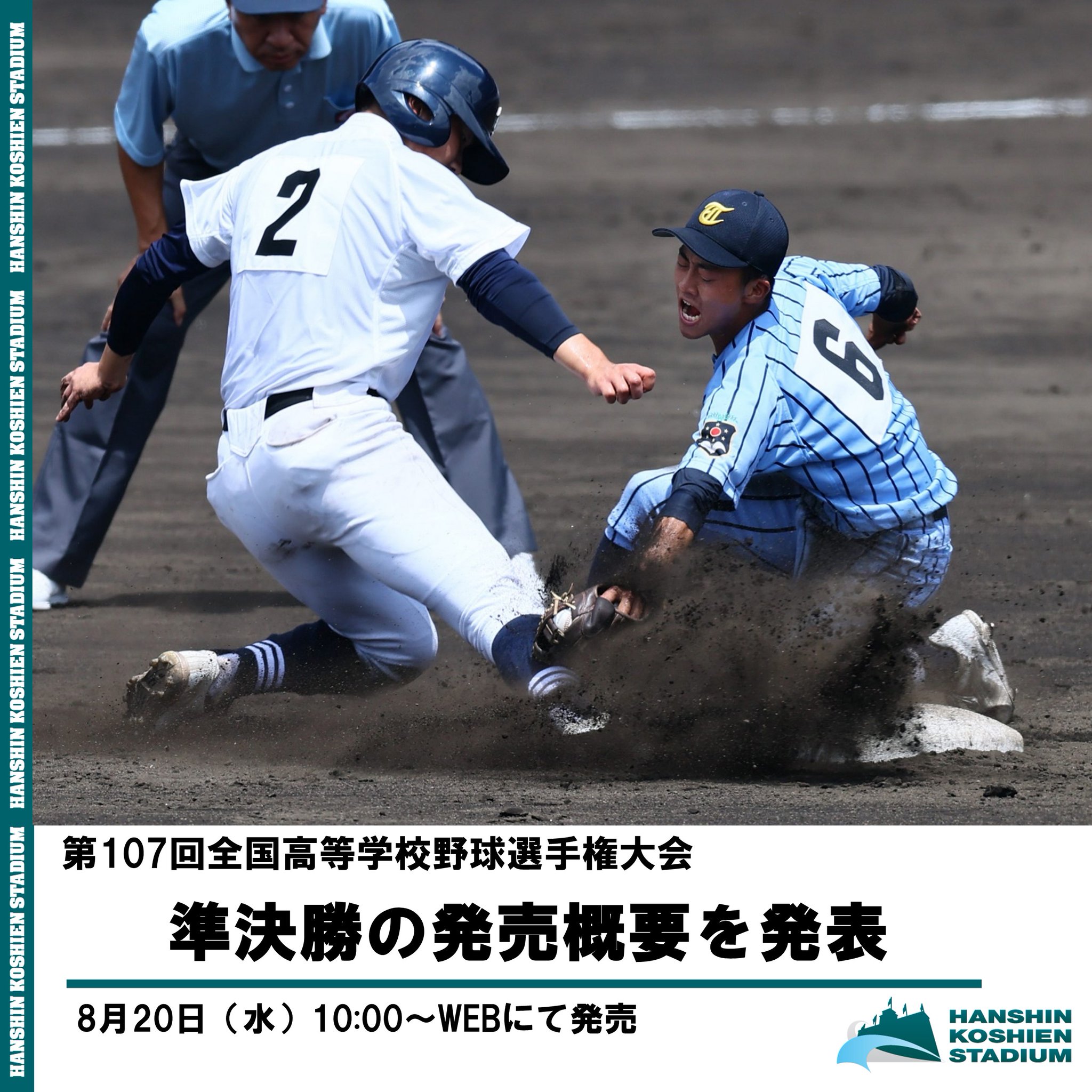 第67回　PL学園優勝甲子園大会総決算号 第67回 PL学園優勝甲子園大会総決算号