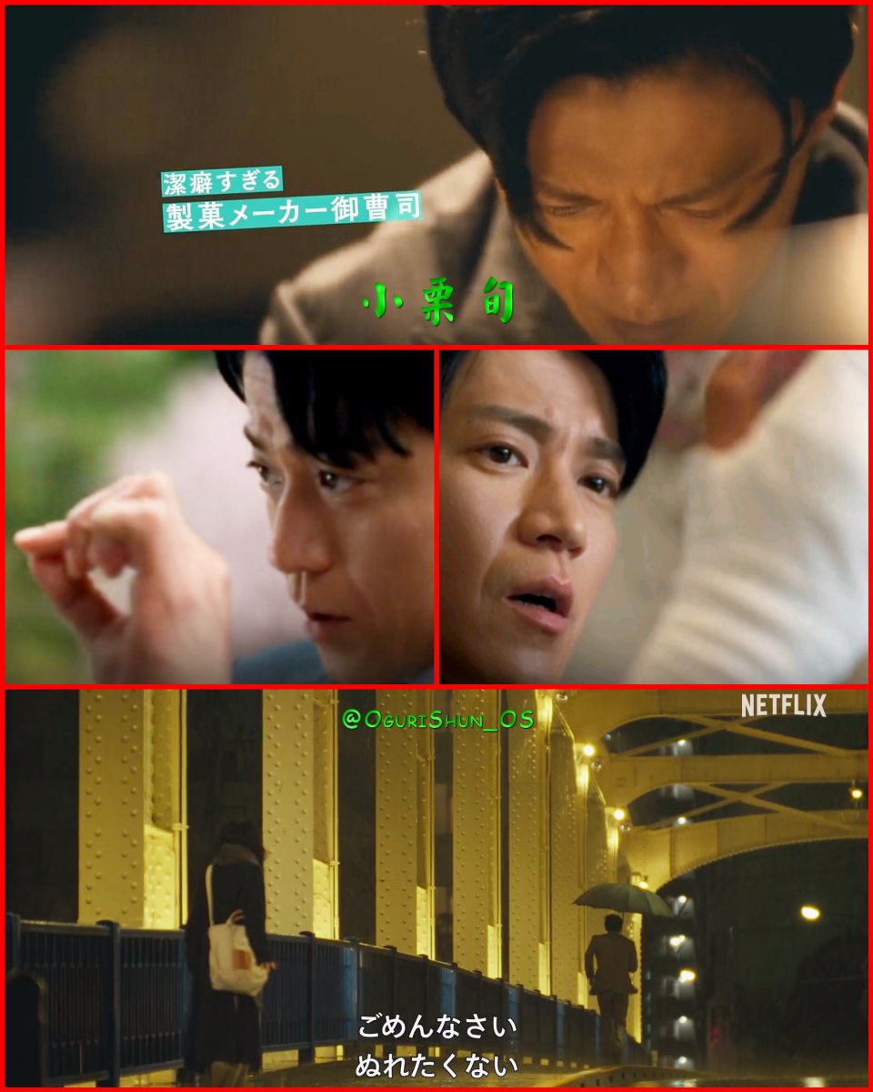 まるごと・小栗旬くん 花より男子』 #小栗旬 #おぐりしゅん #ogurishun #shunoguri #お