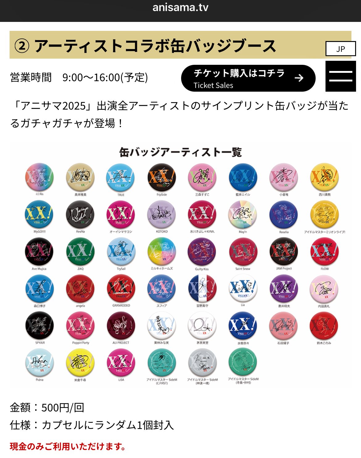 MyGO!!!!!　アニサマ　缶バッジ シャル on X: 