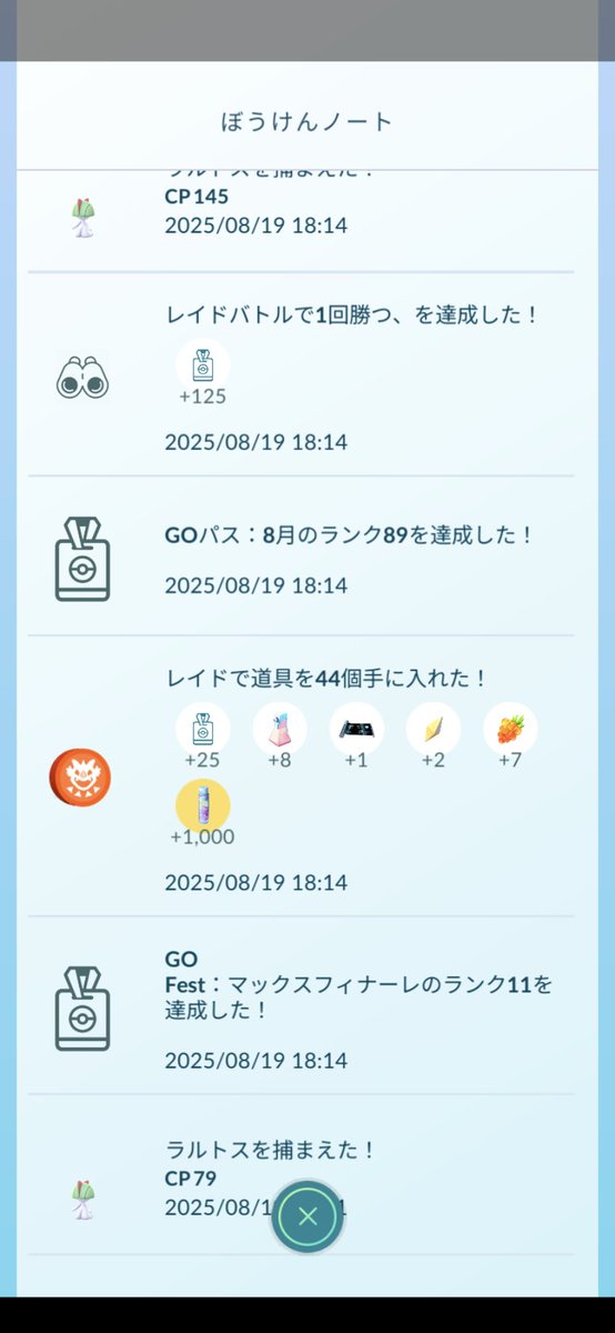BZL_kei's tweet photo. @niantichelpjp 
レイドのあとゲットチャレンジができないのはなぜですか？
アプリからヘルプに問い合わせましたが解決済みとしか回答が来ません
対策をお願いします。 https://t.co/36LIUsnz47