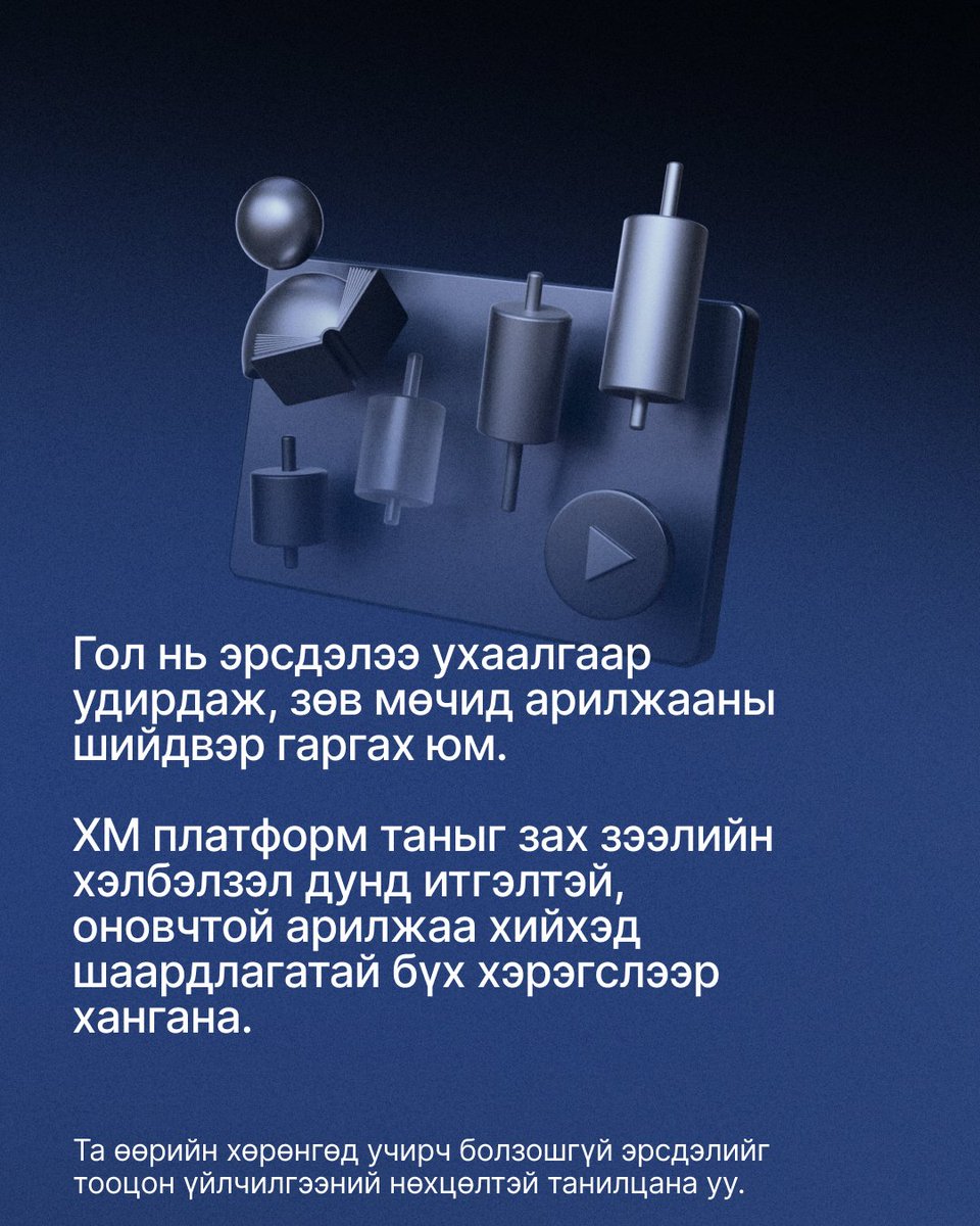 xm_mgl's tweet image. Тогтворгүй байдал бол галзуу хулгана шиг 🎢 сэтгэл хөдөлгөм атлаа эрсдэлтэй!

Бидэнтэй хамт байж 👉 яагаад арилжаачид үүнд дуртай байдгийг олж мэдээрэй! 

#XM #LearnWithXM #XMFastExecution