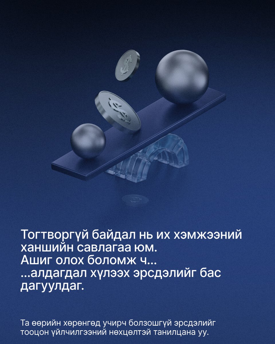 xm_mgl's tweet image. Тогтворгүй байдал бол галзуу хулгана шиг 🎢 сэтгэл хөдөлгөм атлаа эрсдэлтэй!

Бидэнтэй хамт байж 👉 яагаад арилжаачид үүнд дуртай байдгийг олж мэдээрэй! 

#XM #LearnWithXM #XMFastExecution