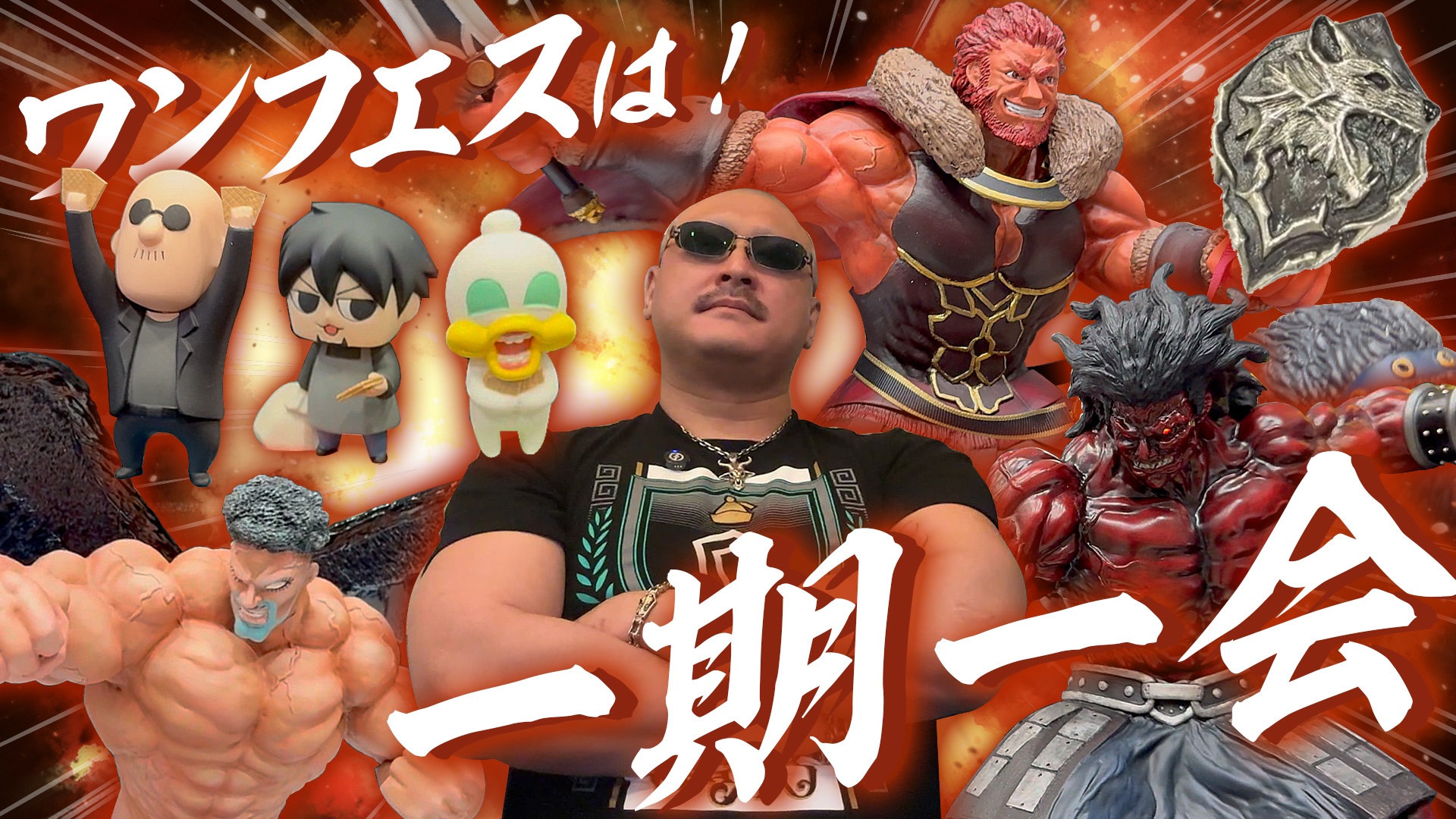 マフィア梶田　くじメイトセット☆ アニメイト通販「くじメイト」から『マフィア梶田』のオンライン
