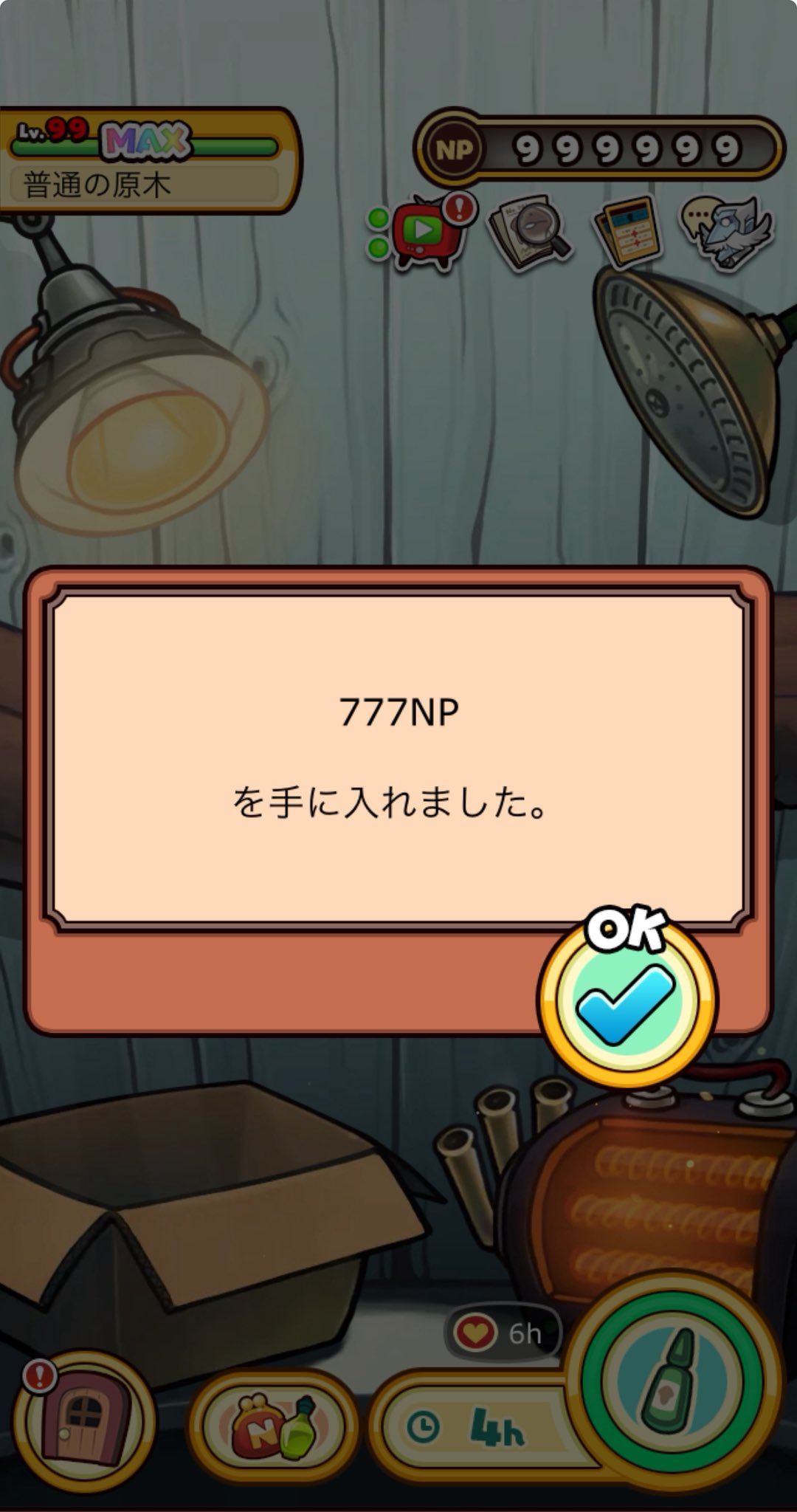 UP10TION 特典券 [なめこ] 念願のACID ANDROID またまた最前を獲得してしまいました