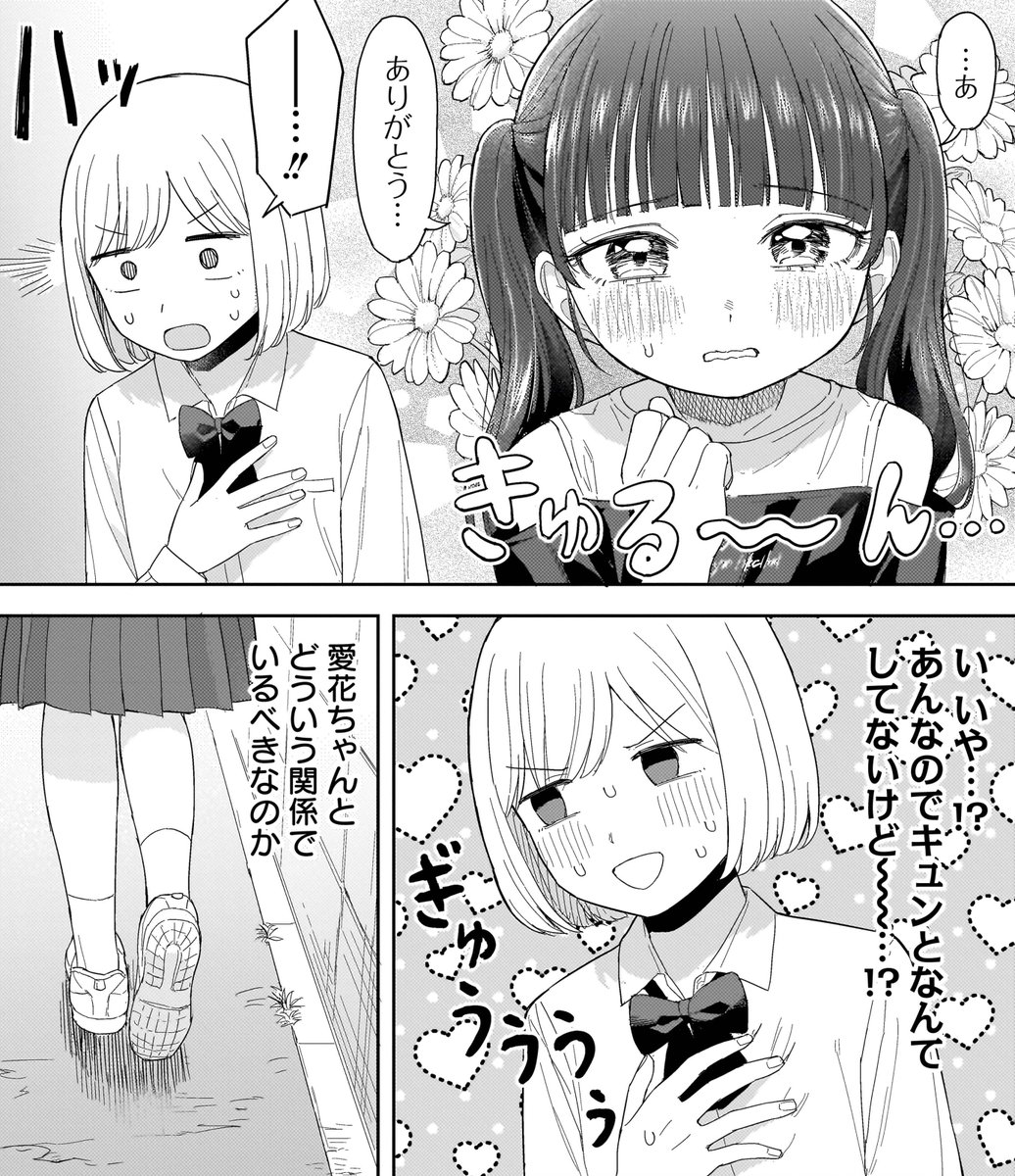 咲きそめコンプレックス◇新連載◇ (@sakisome_info) on Twitter photo キュンとなんてしてない
#咲きそめコンプレックス #百合 キュンとなんてしてない
#咲きそめコンプレックス #百合