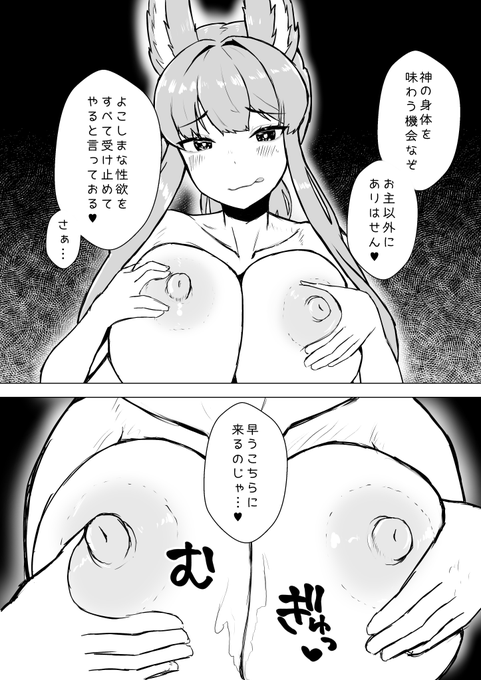 祠を壊したら狐の神様とお風呂で触れ合うことになった(2/2)
続きは支援サイトにあります
【FANBOX】https://t.co/lAtHsatfZE
【FANTIA】https://t.co/N4B8Q40yBj 