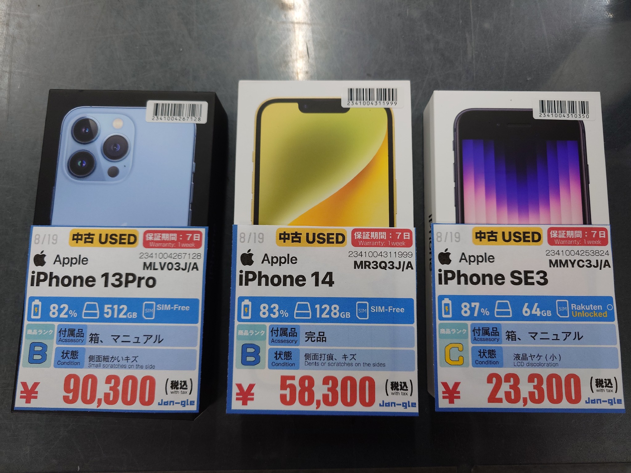 Jan-gle3号店 on X: 
