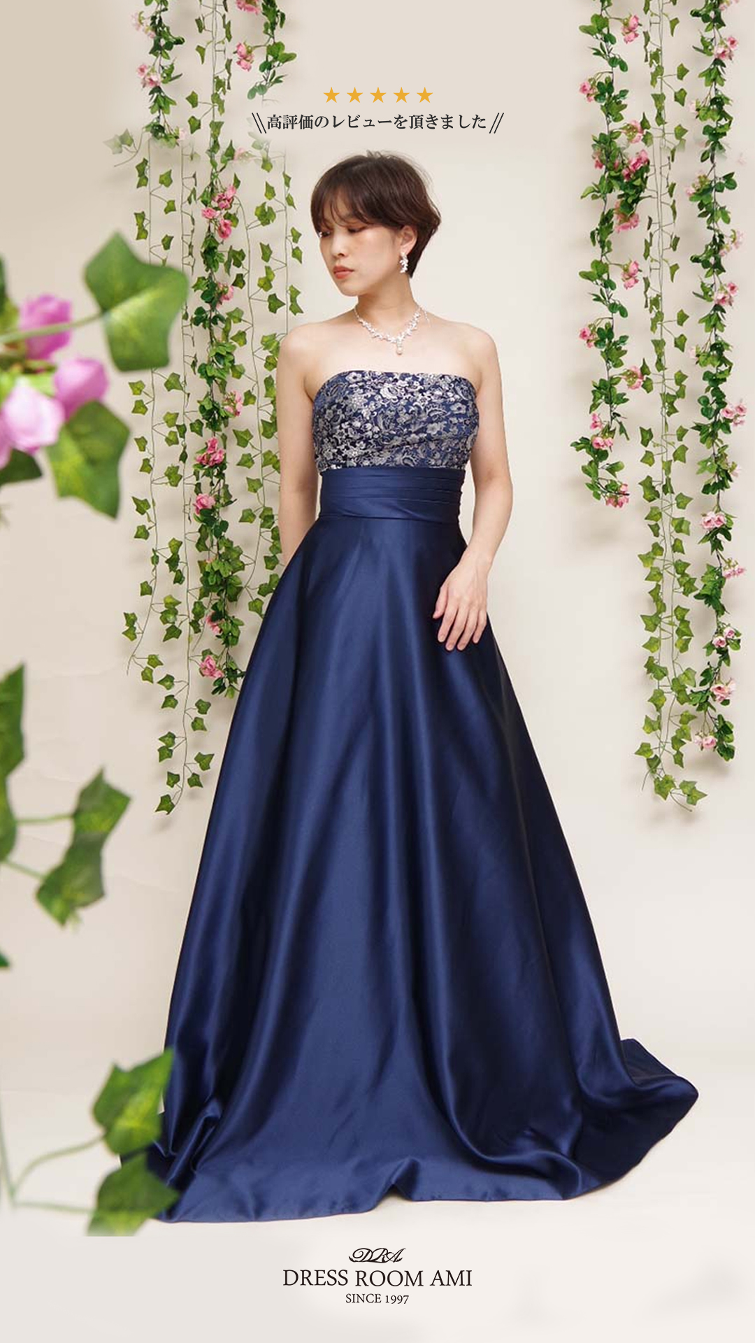 19206 ファッション DRESS ROOM AMI 刺繍装飾付きカラードレス