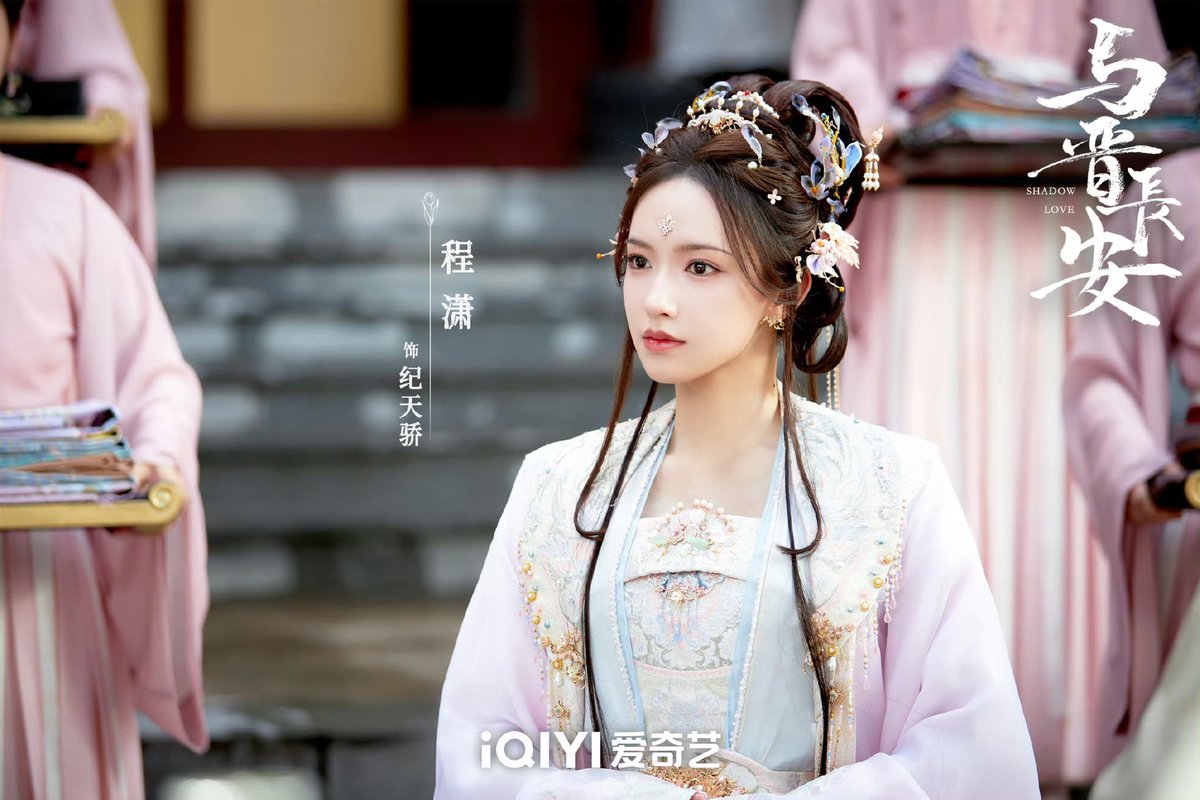 xiaoxiaomiii_'s tweet photo. #ChengXiao Team weibo update 

“On August 24, come and see the pampered and arrogant yet truly beautiful Ji Tianjiao”

#ShadowLove 
#与晋长安 https://t.co/LX5XOh35Kh