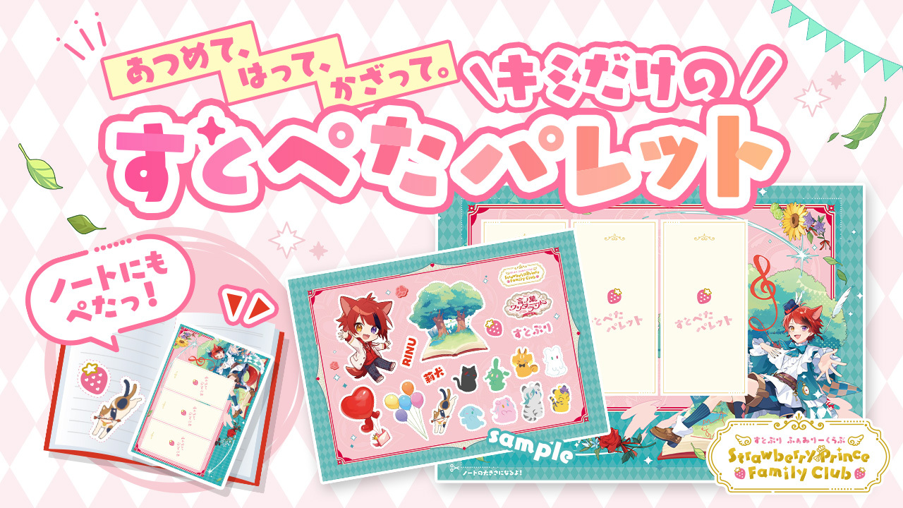 すとふぁみ くじ ふぁみくじ~2025 vol.3~