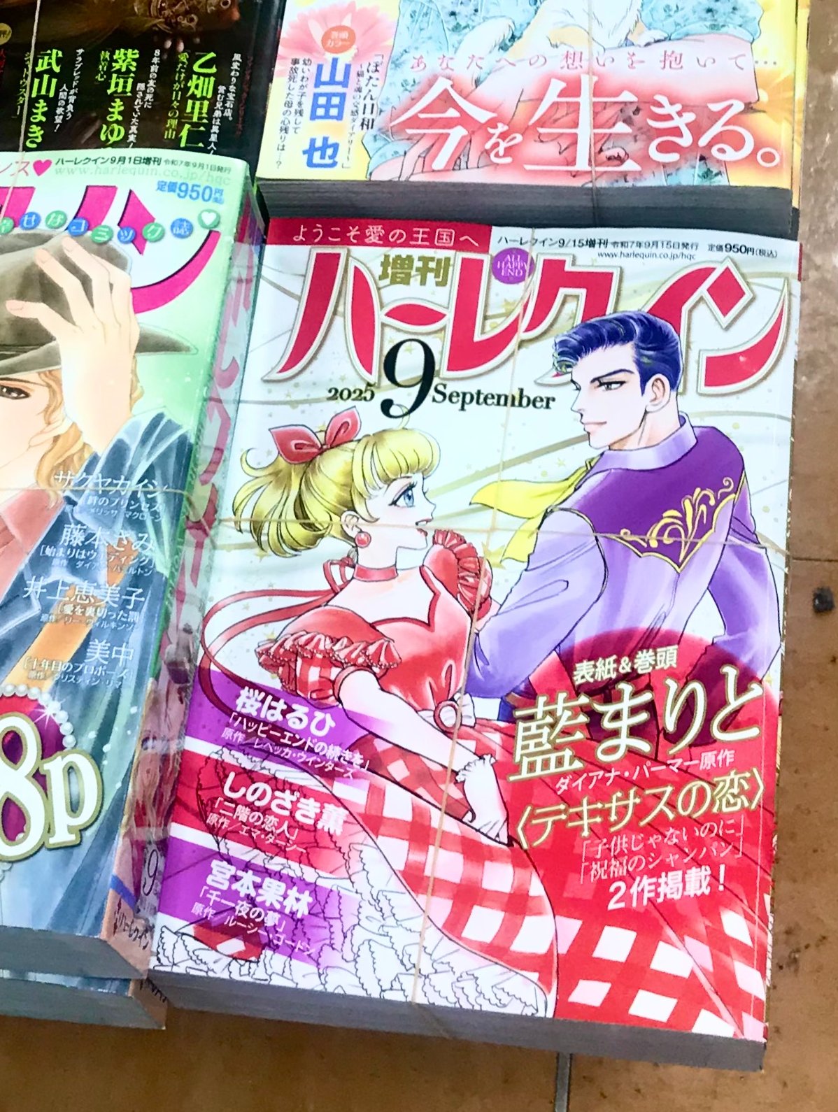 ハーパーコリンズ (ハーレクイン)営業部 on X: 