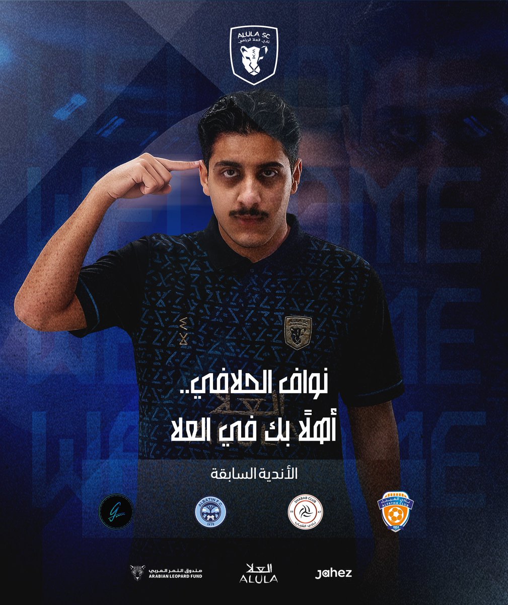 الحلافي ممثلًا للنمور العربية في لعبة EA FC 🐆🎮

#نحن_العلا | #رياضات_العلا_الإلكترونية